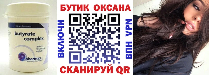 Бутират бутандиол Козьмодемьянск