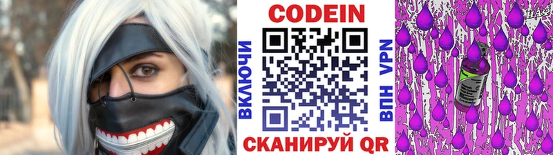 blacksprut как войти  где можно купить наркотик  Козьмодемьянск  Кодеиновый сироп Lean Purple Drank 