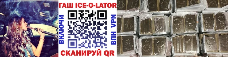 kraken сайт  Козьмодемьянск  ГАШ ice o lator  как найти закладки 