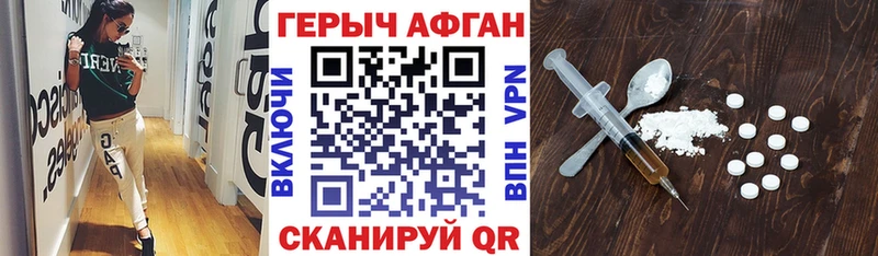 Героин Афган  сколько стоит  Козьмодемьянск 